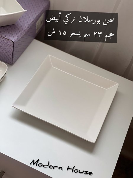 صحن بورسلان تركي Acar وسط